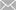郵箱-(1).png 郵箱-(1).png